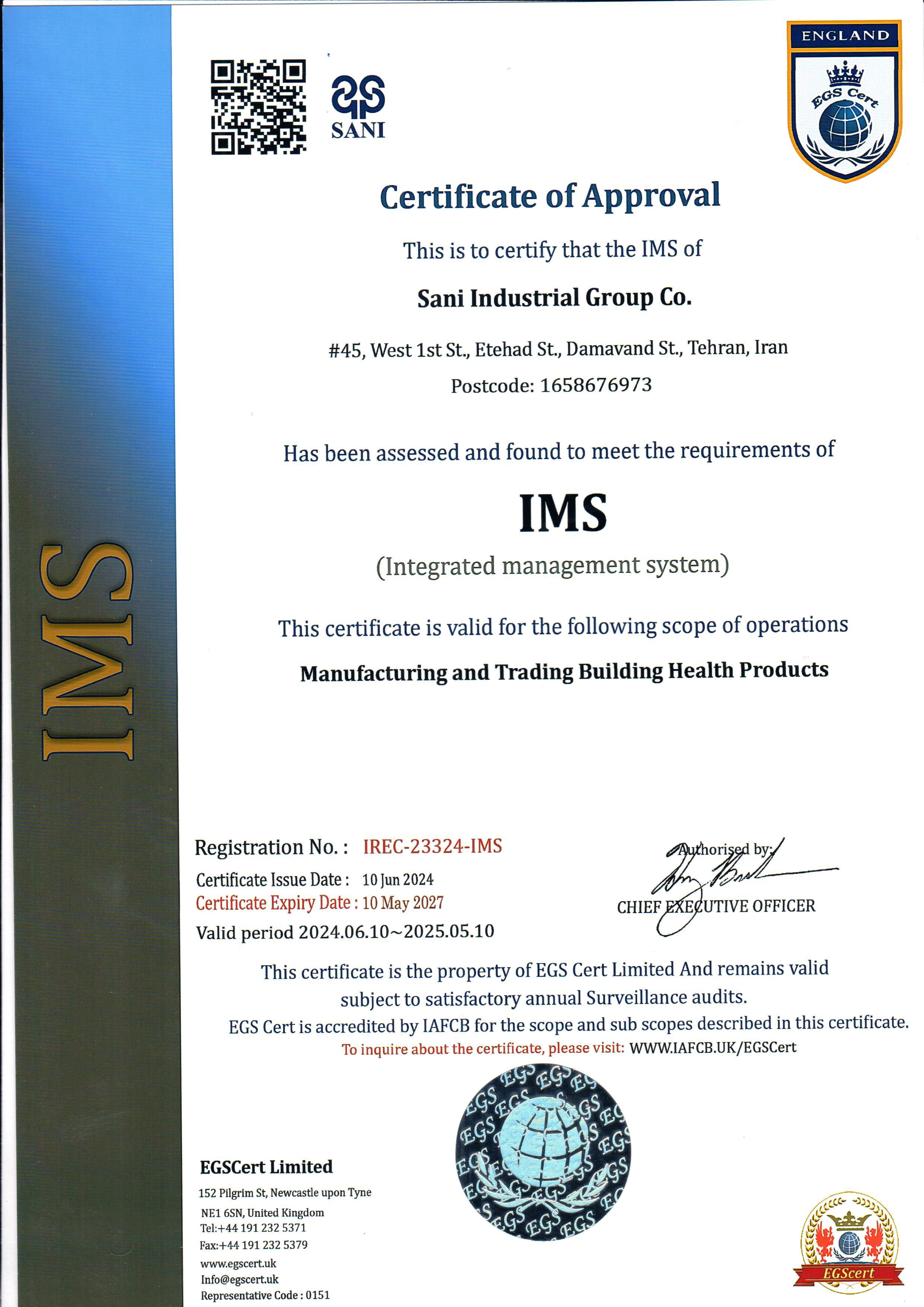 سیستـم مدیــریت یکپـارچــه (IMS)