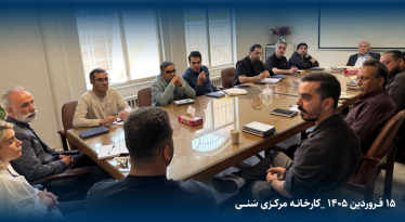 شروع سال کاری 1405 