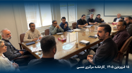 شروع سال کاری 1405 